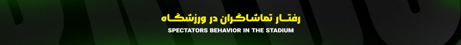 info banner