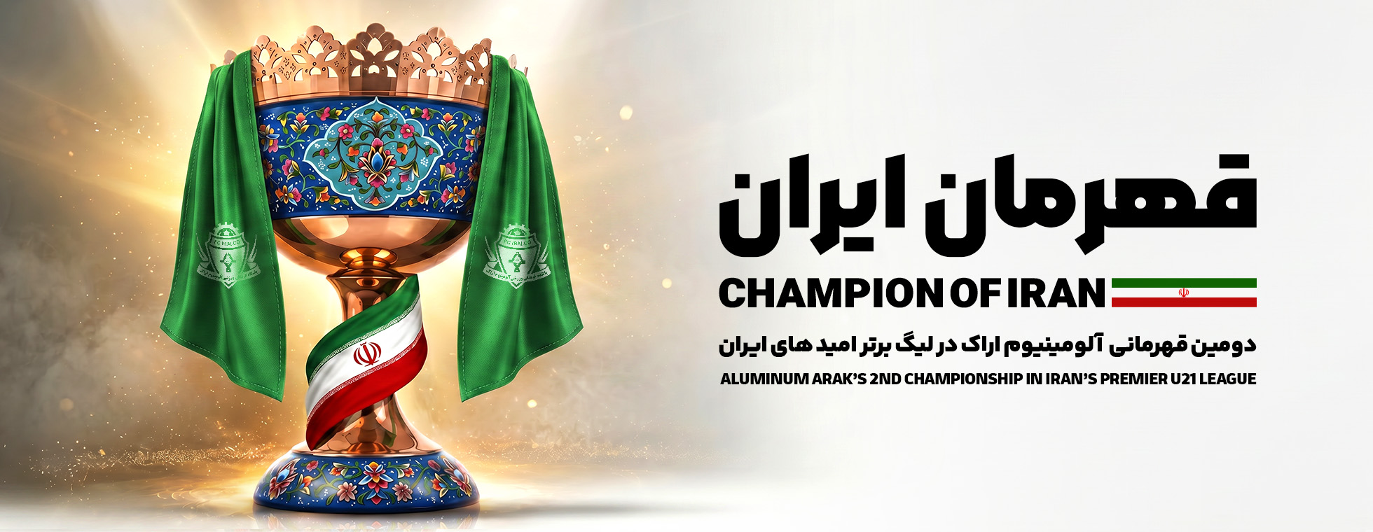 match banner