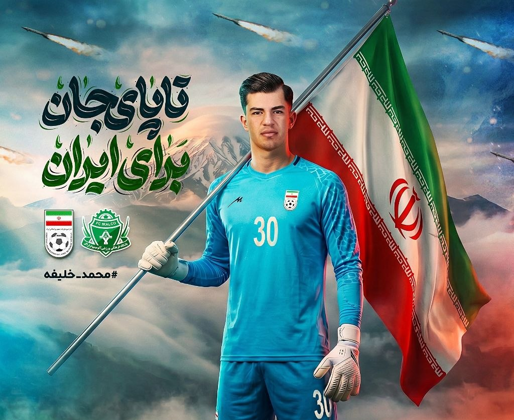 محمد خلیفه، پرچمدار آلومینیوم در تیم ملی